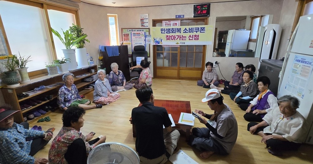 의성군, 폭염 속 ‘찾아가는 민생회복 소비쿠폰 신청’ 추진
