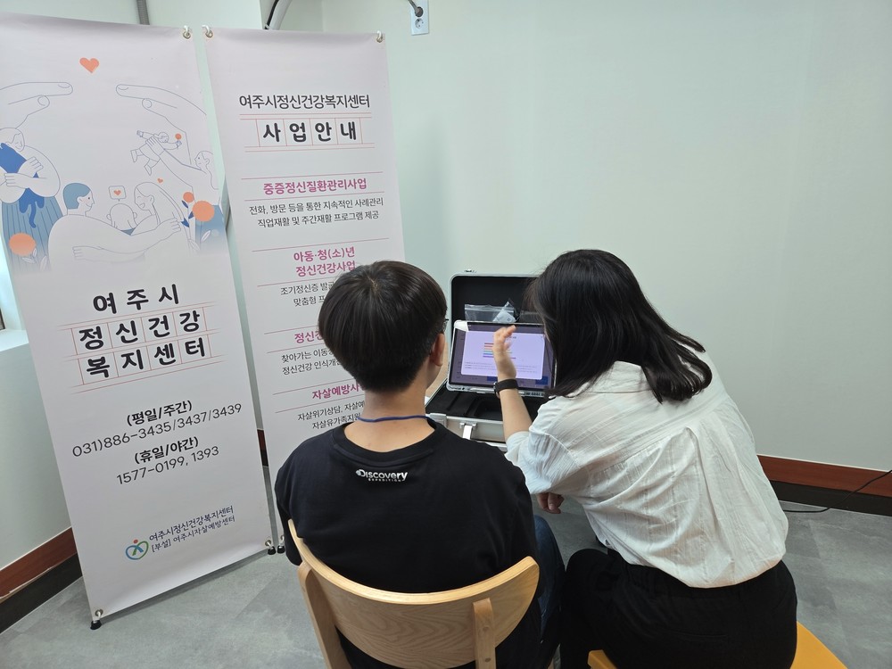 여주청소년문화의 집, 스트레스 검사 및 이동상담 운영