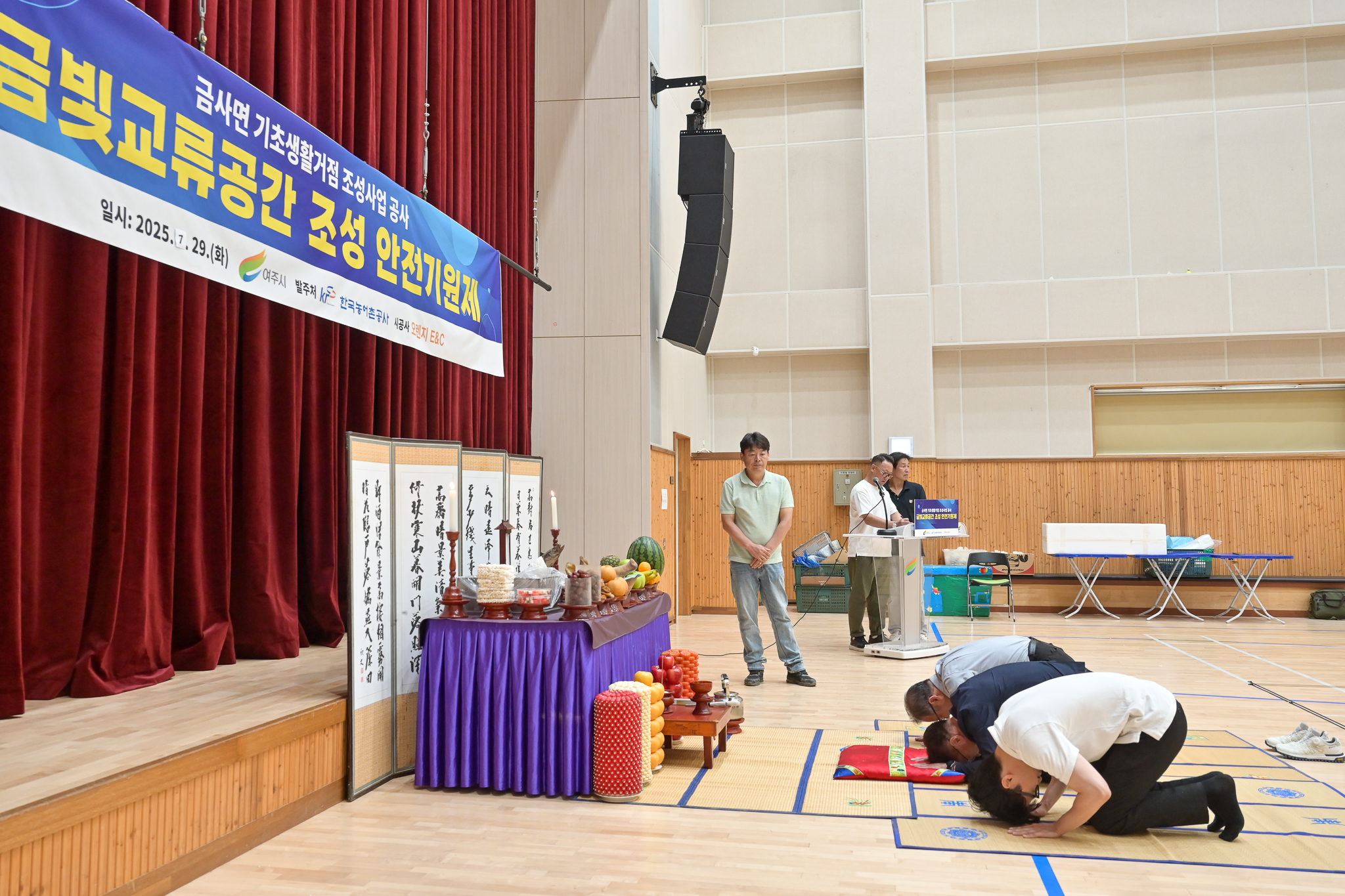 금사 기초생활거점조성사업 ‘금빛교류공간 조성’ 안전기원제 개최