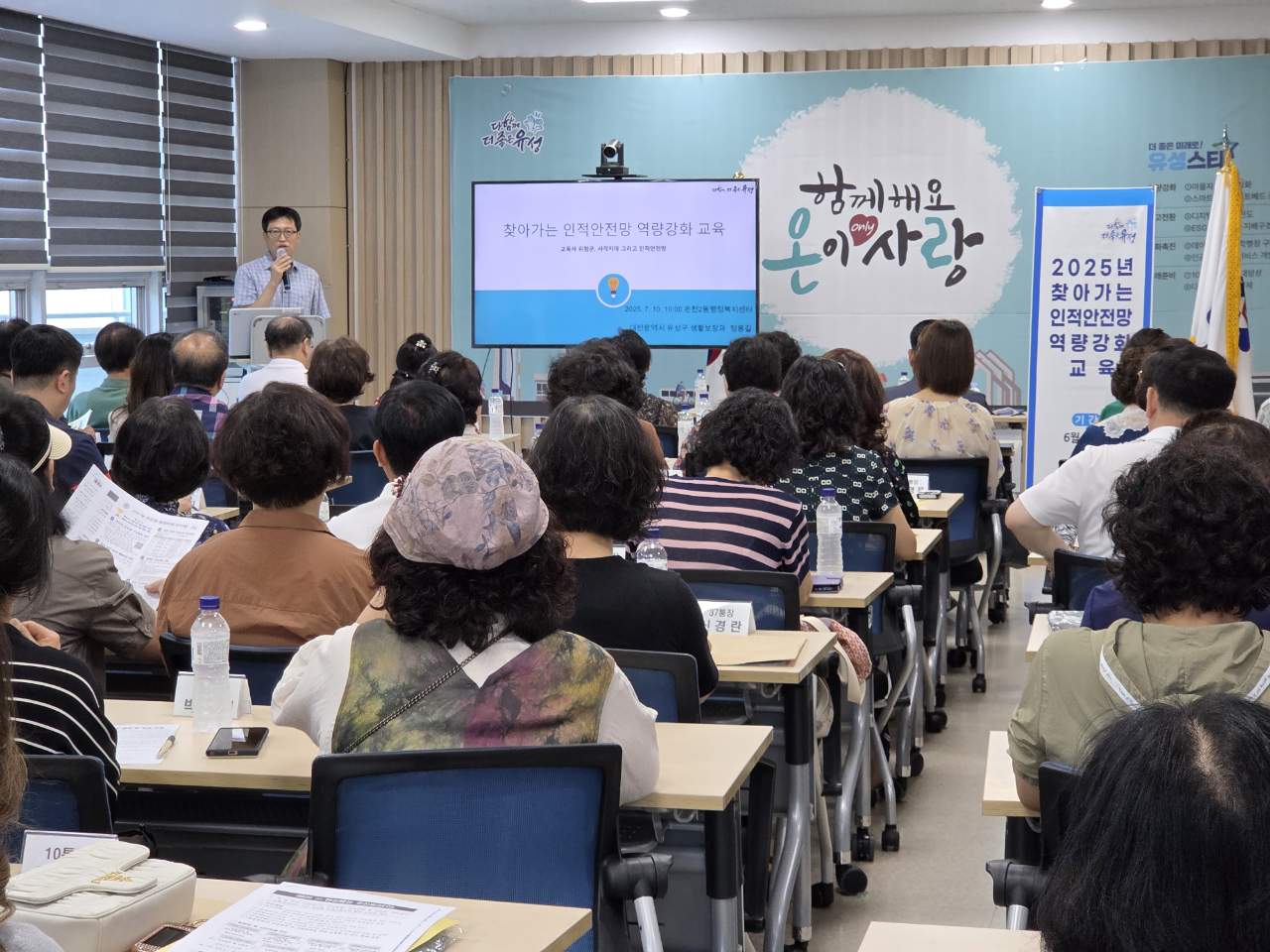 유성구, 위기가구 발굴 위한 찾아가는 ‘역량강화 교육’