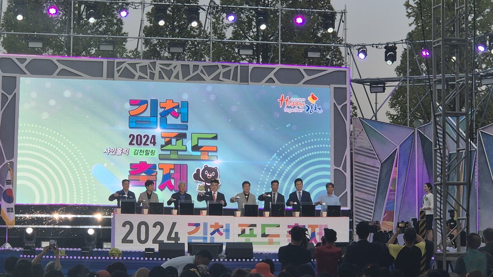 2025 김천포도축제 준비 박차
