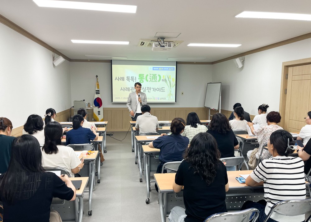 창녕군, 통합사례관리 업무 담당자 역량강화 교육 실시