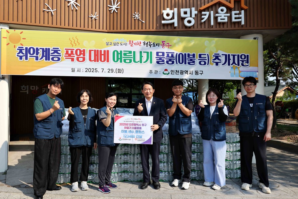 인천 동구, 폭염에 쪽방 주민 추가 지원 나서
