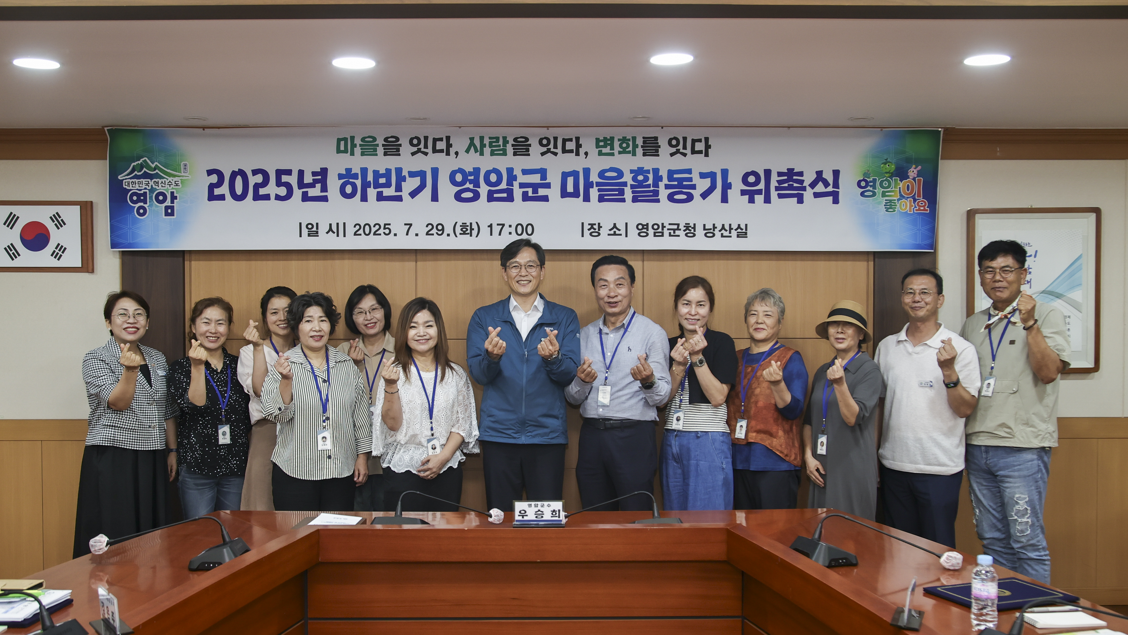 영암군, 하반기 마을활동가 10명 위촉