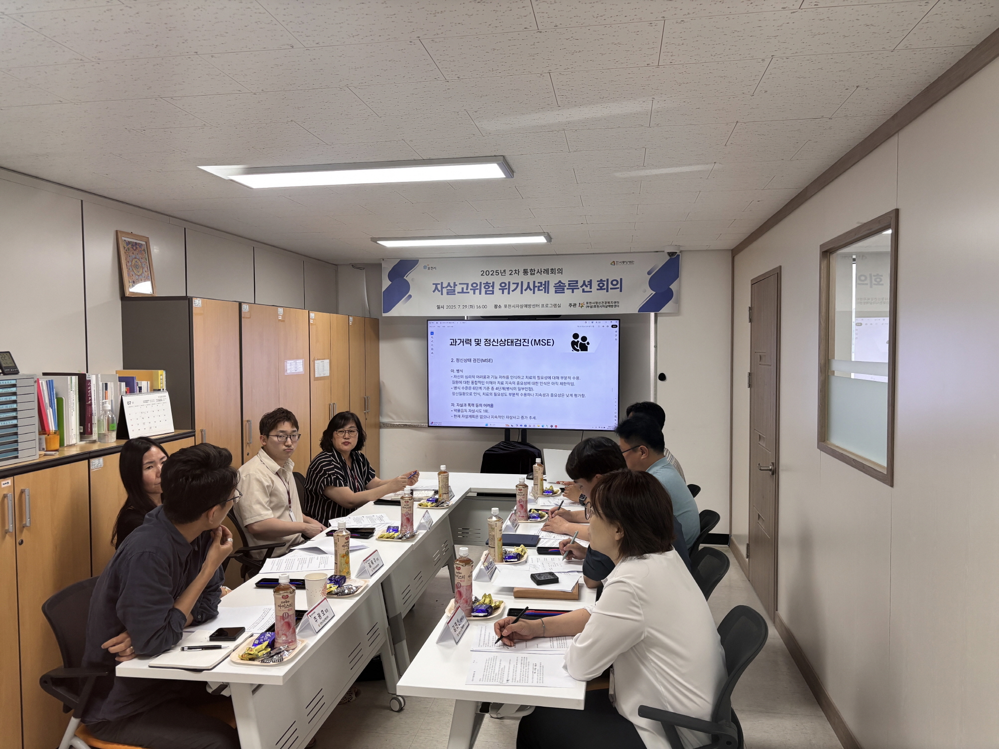 포천시자살예방센터, 고립·은둔 청년 위한 통합사례회의 개최