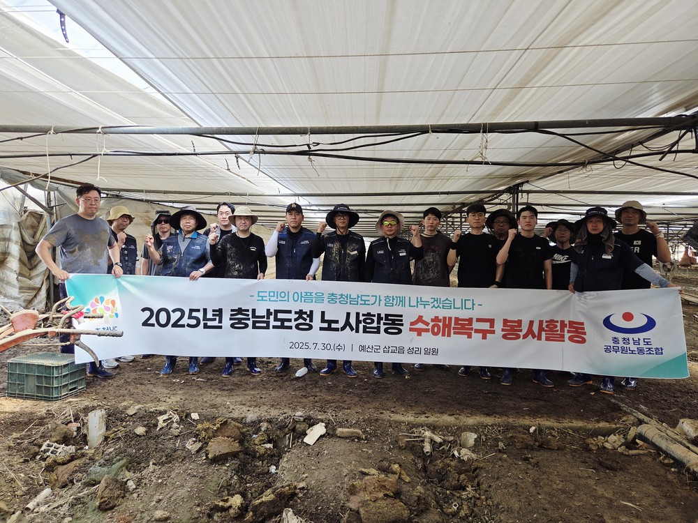 인사담당관·도 노조, 수해 복구 ‘구슬땀’