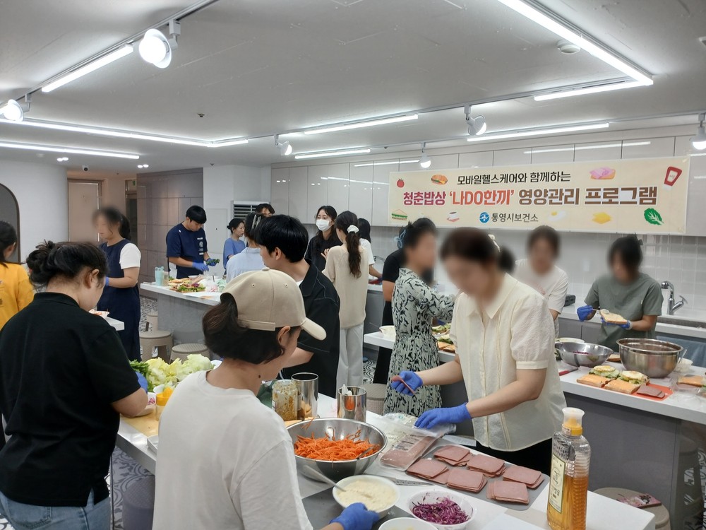 통영시,‘청춘밥상 나DO한끼!’영양관리 프로그램 성료