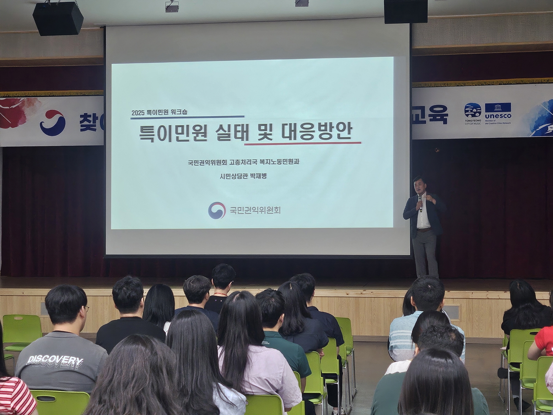 통영시,‘찾아가는 특이민원 대응 교육’개최