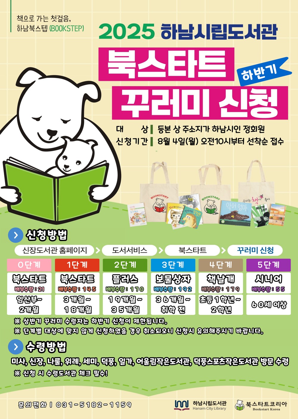 신생아부터 시니어까지… 생애 첫 책으로 시작하는 평생 독서 습관