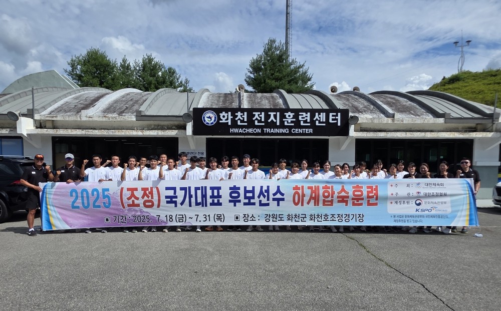 조정 국가대표 후보 선수단, 화천군 찾아 금메달 담금질