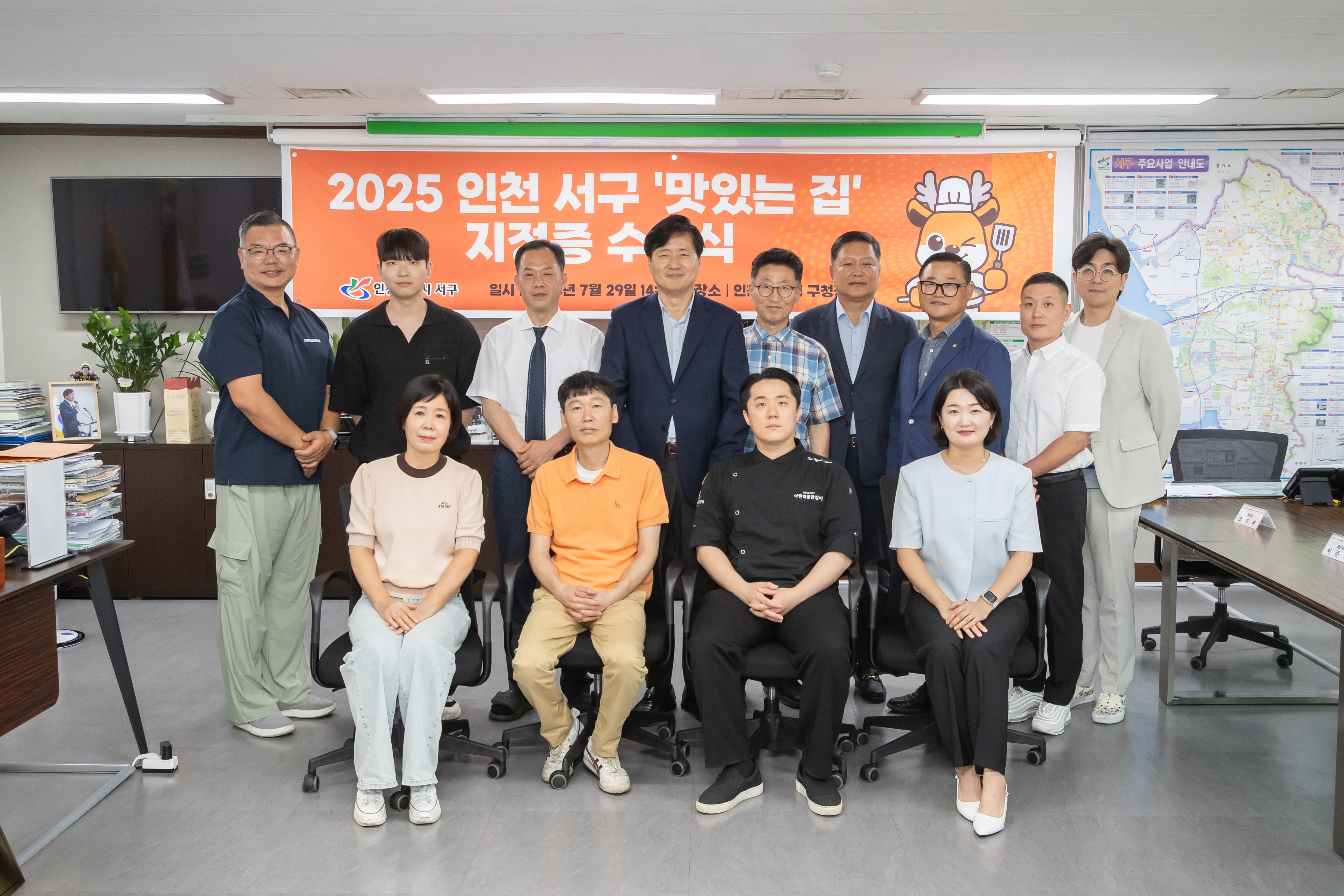 인천 서구, 2025년 선정 9개 ‘맛있는 집’에 지정서·현판 전달식