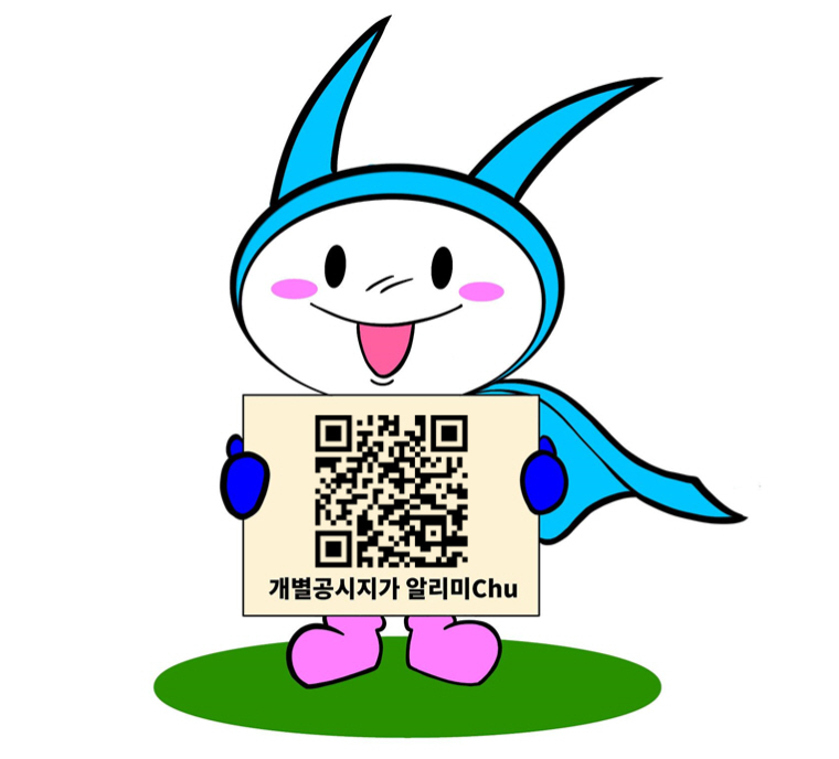 미추홀구, ‘개별공시지가 문자 알리미 서비스’ 도입…오는 8월 1일부터 시행