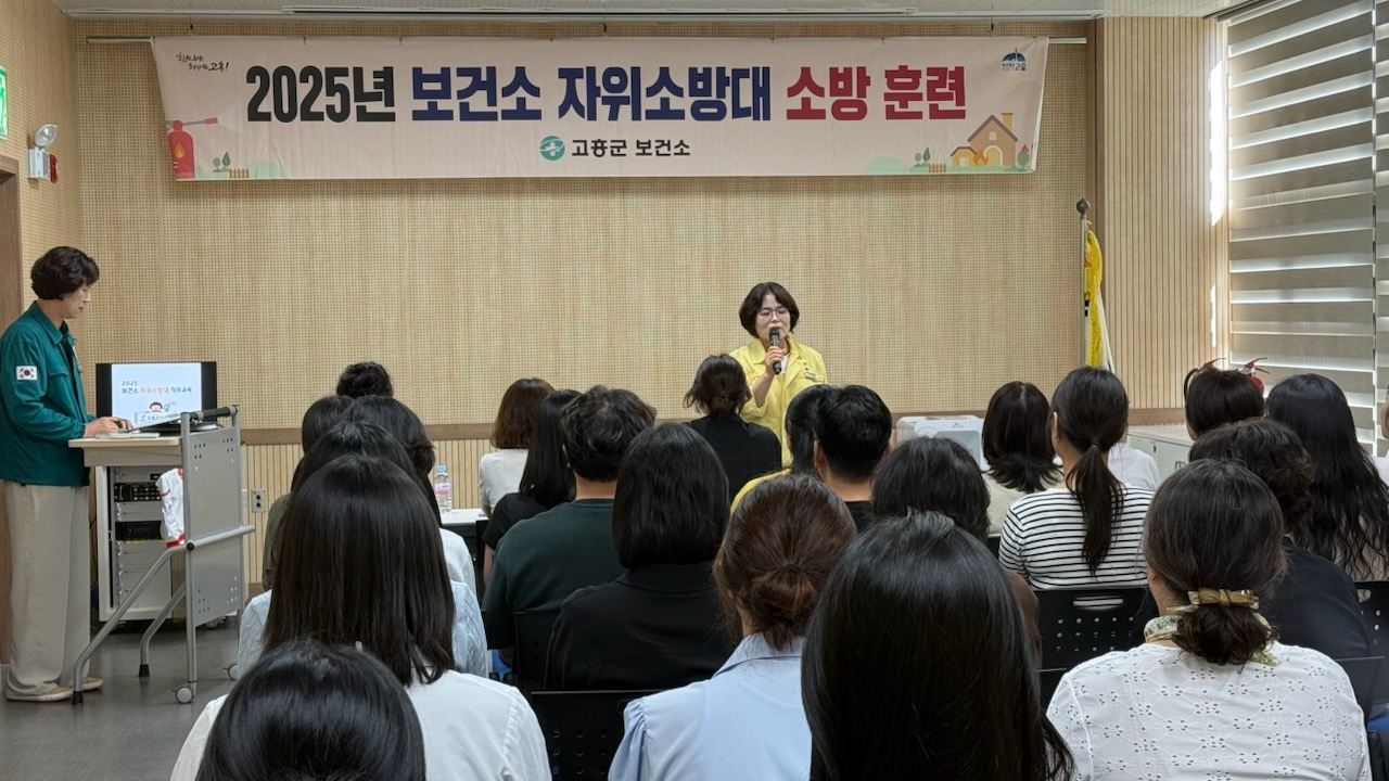 고흥군 보건소, 재난 대응 역량 강화 교육 실시