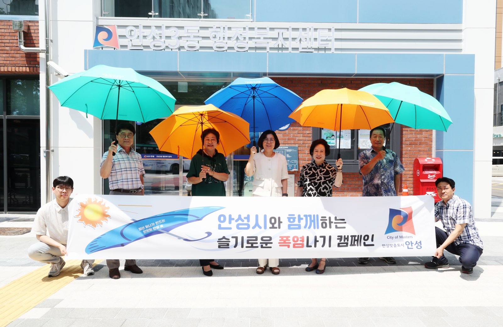 양산쓰기 생활화로 건강한 여름나기 실천! 안성시, 양심양산과 함께하는 슬기로운 폭염나기 캠페인 개최
