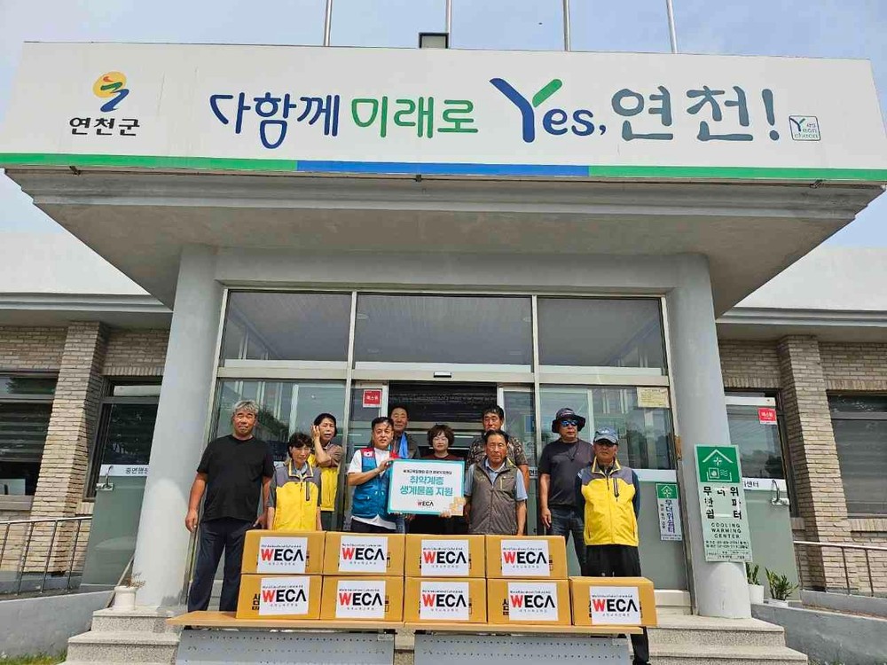 세계교육문화원, 연천군 중면행정복지센터에 취약계층 위한 삼계탕 전달
