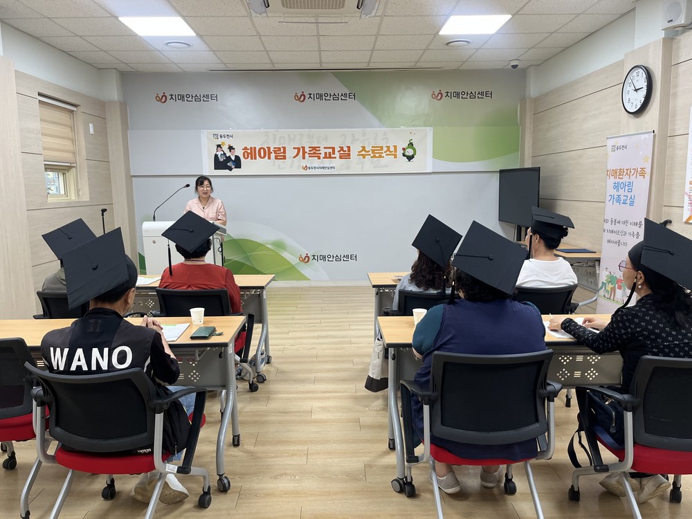동두천시치매안심센터 ‘헤아림’ 가족교실, 돌봄 가족 위한 따뜻한 마침표