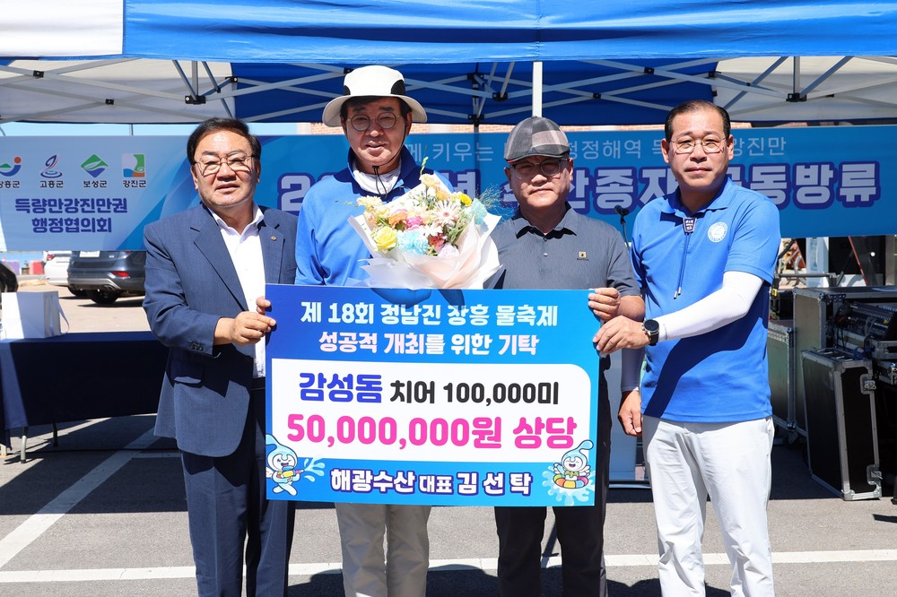 장흥군, 어족자원 증강 목표 감성돔 치어 150,000미 방류