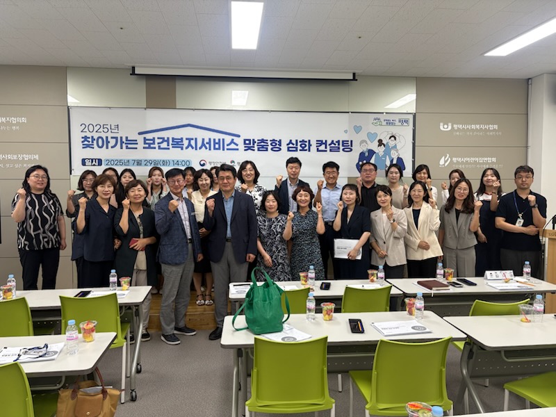 평택시, 찾아가는 보건복지 서비스 맞춤형 심화 상담 개최