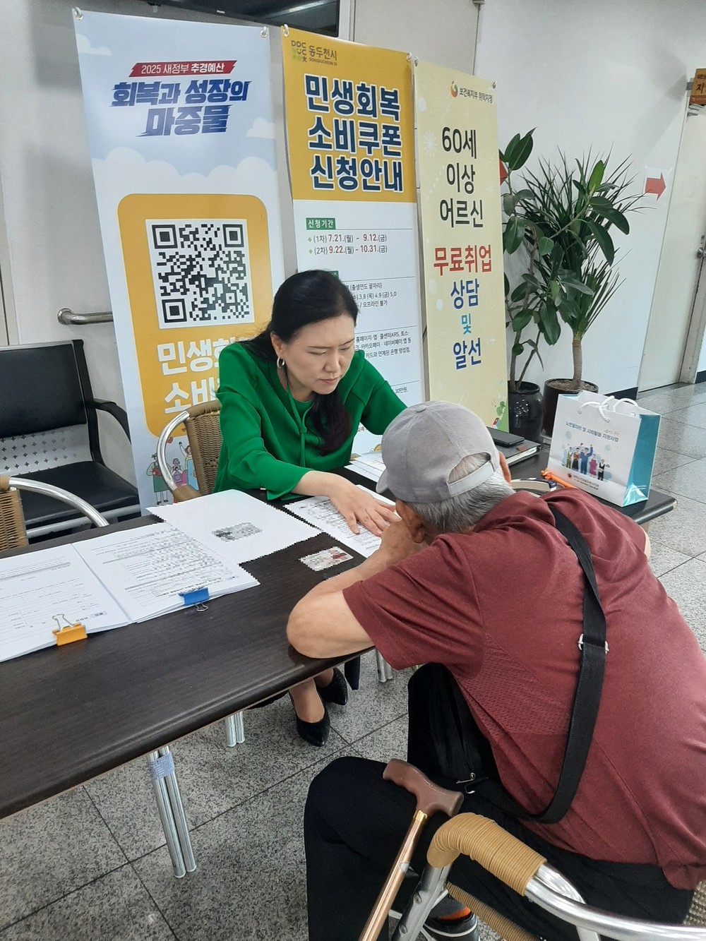 “저희가 찾아갑니다” 동두천시 복지정책과, 찾아가는 민생회복 소비쿠폰 접수 실시