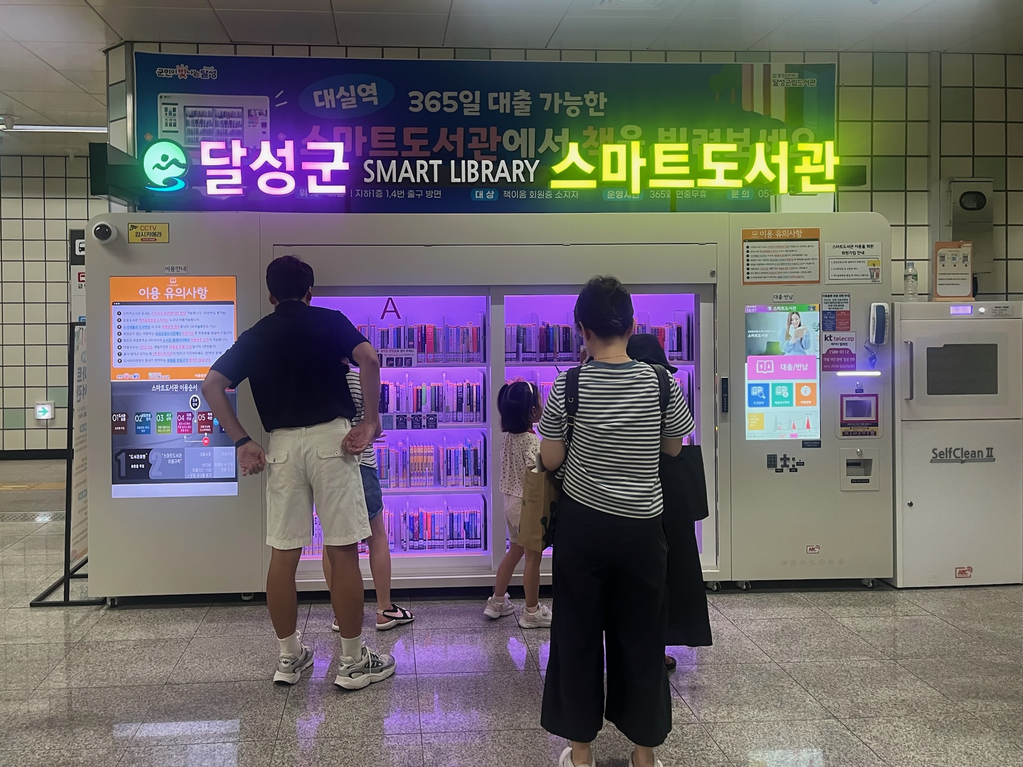 2호선 대실역 ‘스마트 도서관’ 개관