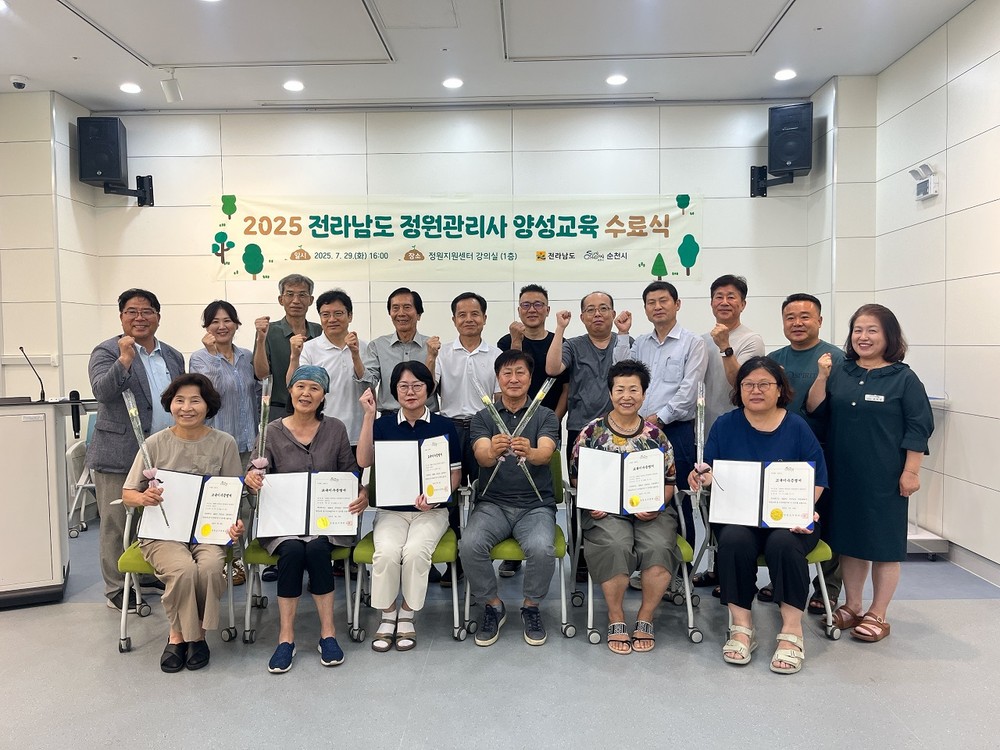 꽃길만 걷는 순천시 정원관리사, 19주의 여정 마무리!
