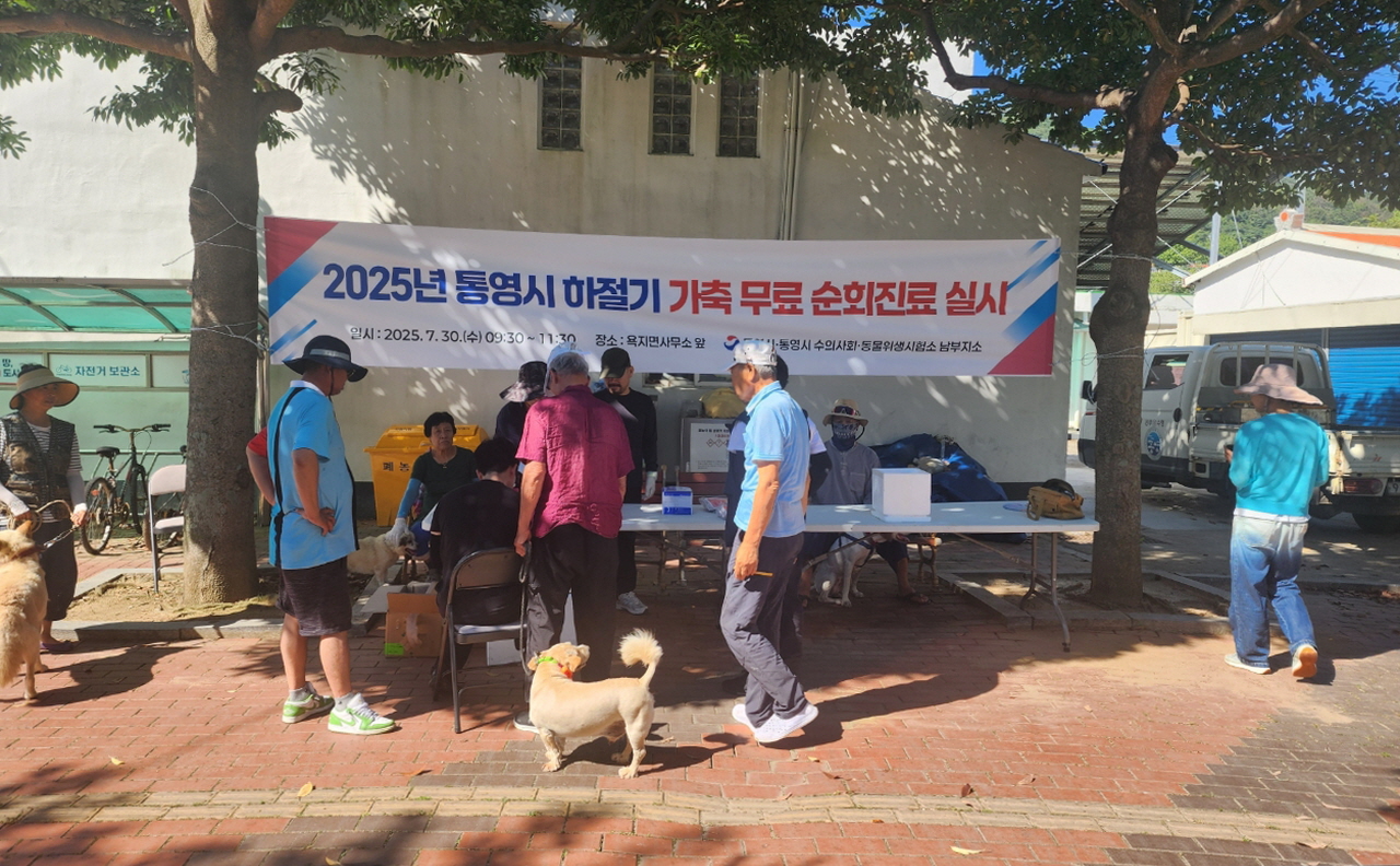 통영시, 가축 무료 순회진료 실시