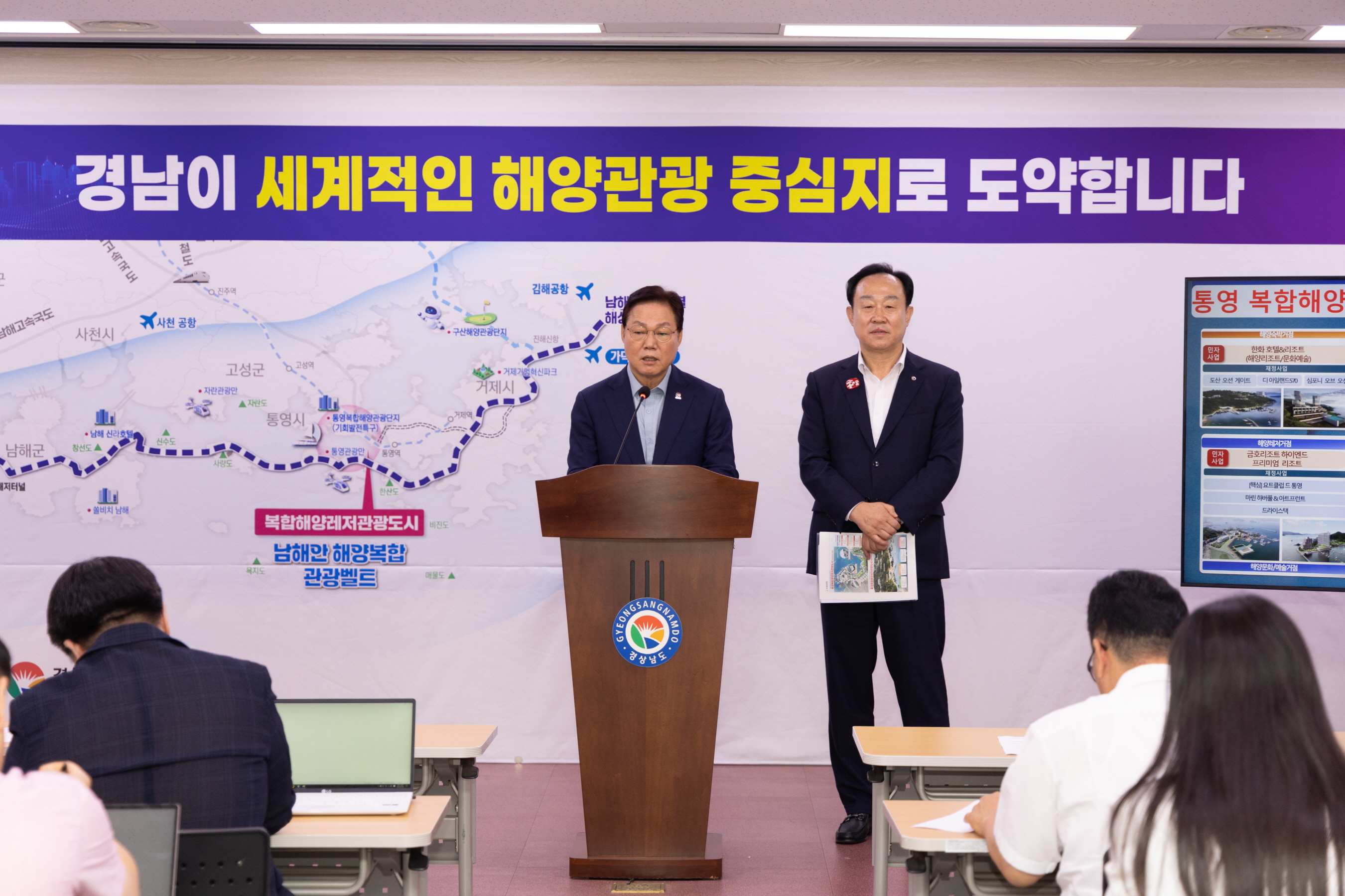 통영시, 대한민국 최초 복합해양레저관광도시 선정