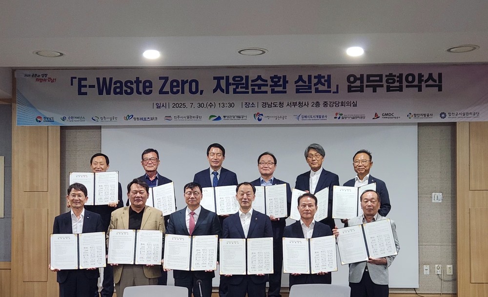사천시시설관리공단, ‘E-Waste Zero, 자원순환 실천’ 업무협약 체결