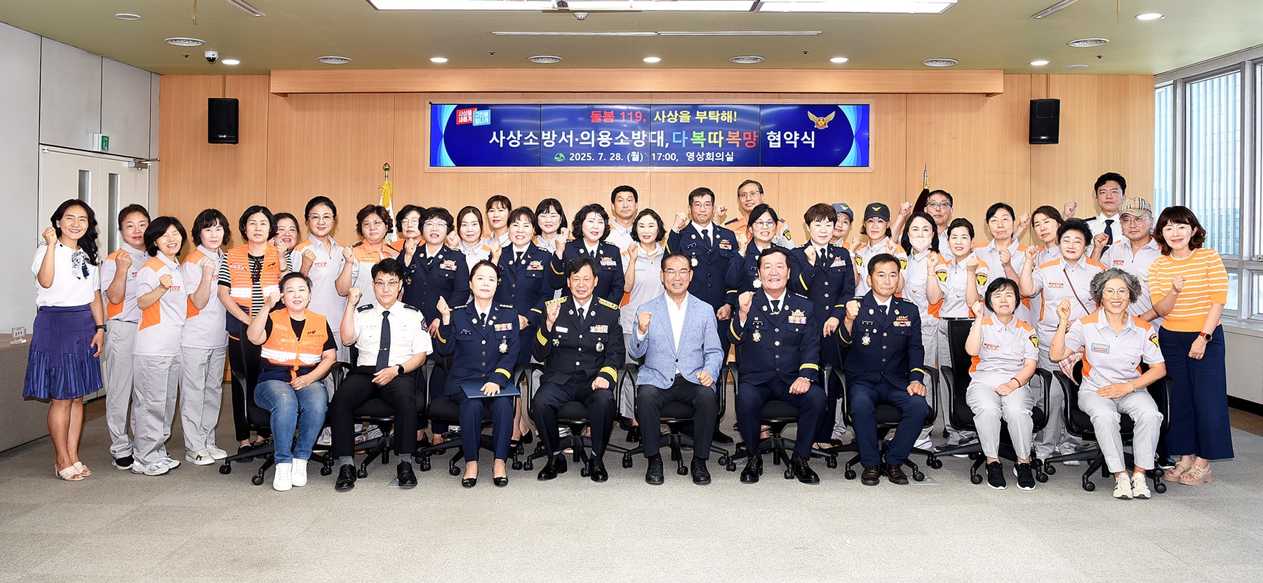 부산 사상구, 사상소방서 ․의용소방대와 다복따복망 협약식 개최