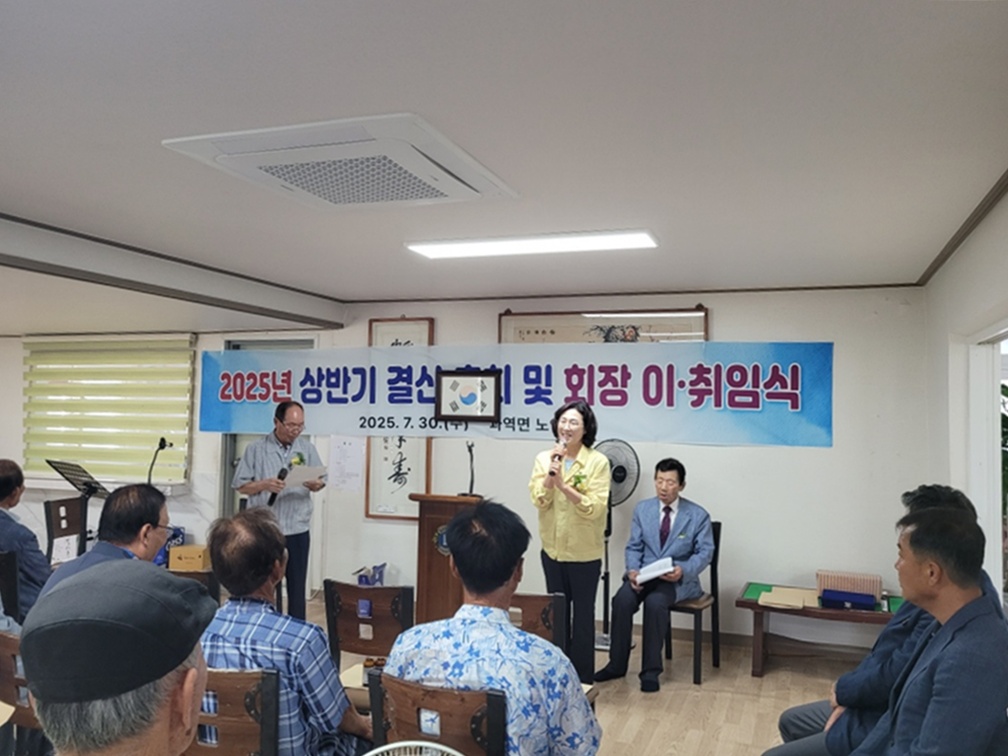 고흥군 과역면, 면 노인회장 이·취임식 개최 어르신 건강까지 살펴
