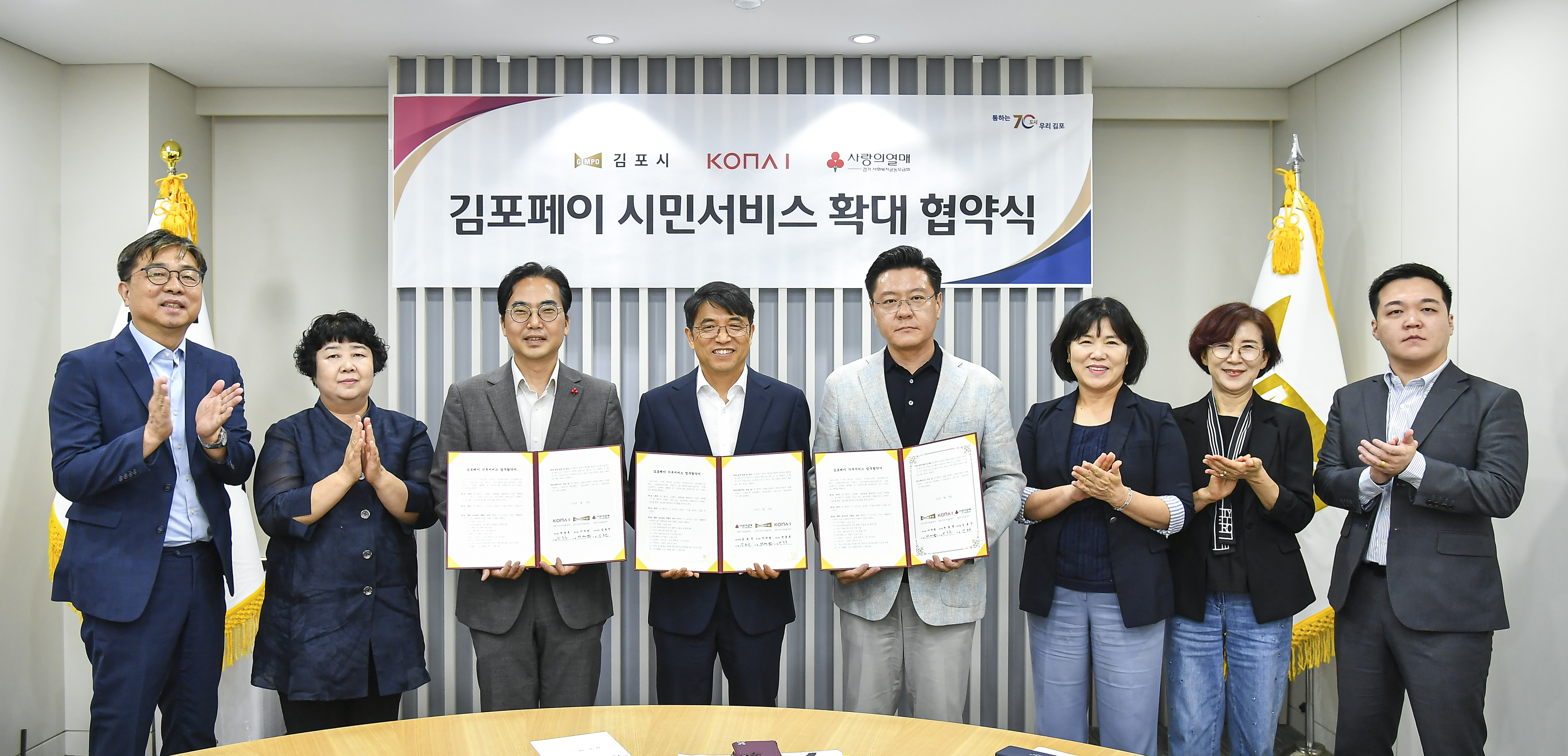 민선8기 김포시, 김포페이 활용도 높인다…시민복지플랫폼으로 도약