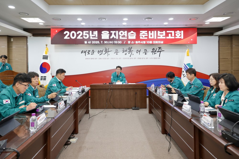원주시, ‘튼튼한 국가안보’ 위한 을지연습 준비태세 확립