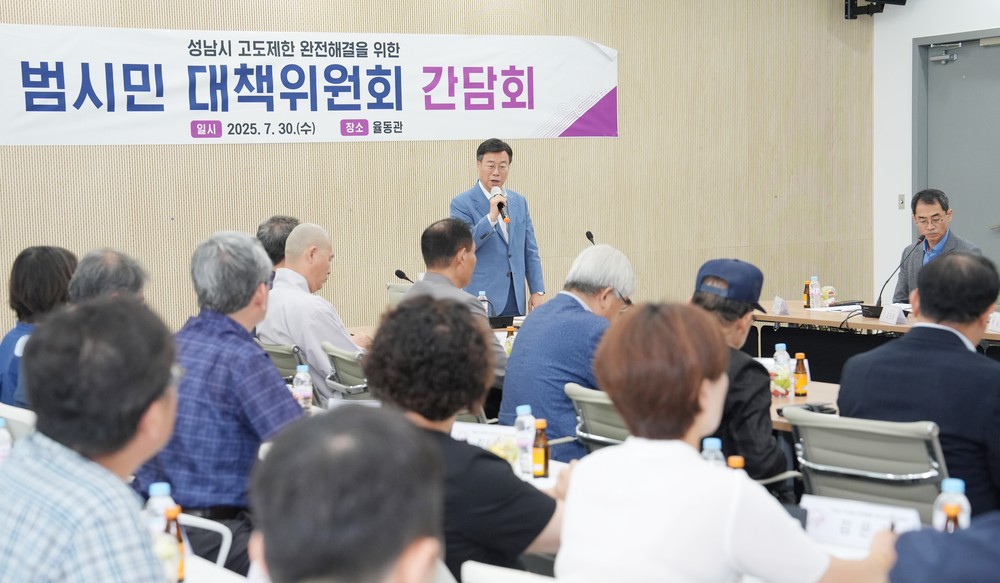 신상진 성남시장 “고도제한 완화 조속 해결 위해 모든 노력 다하겠다”