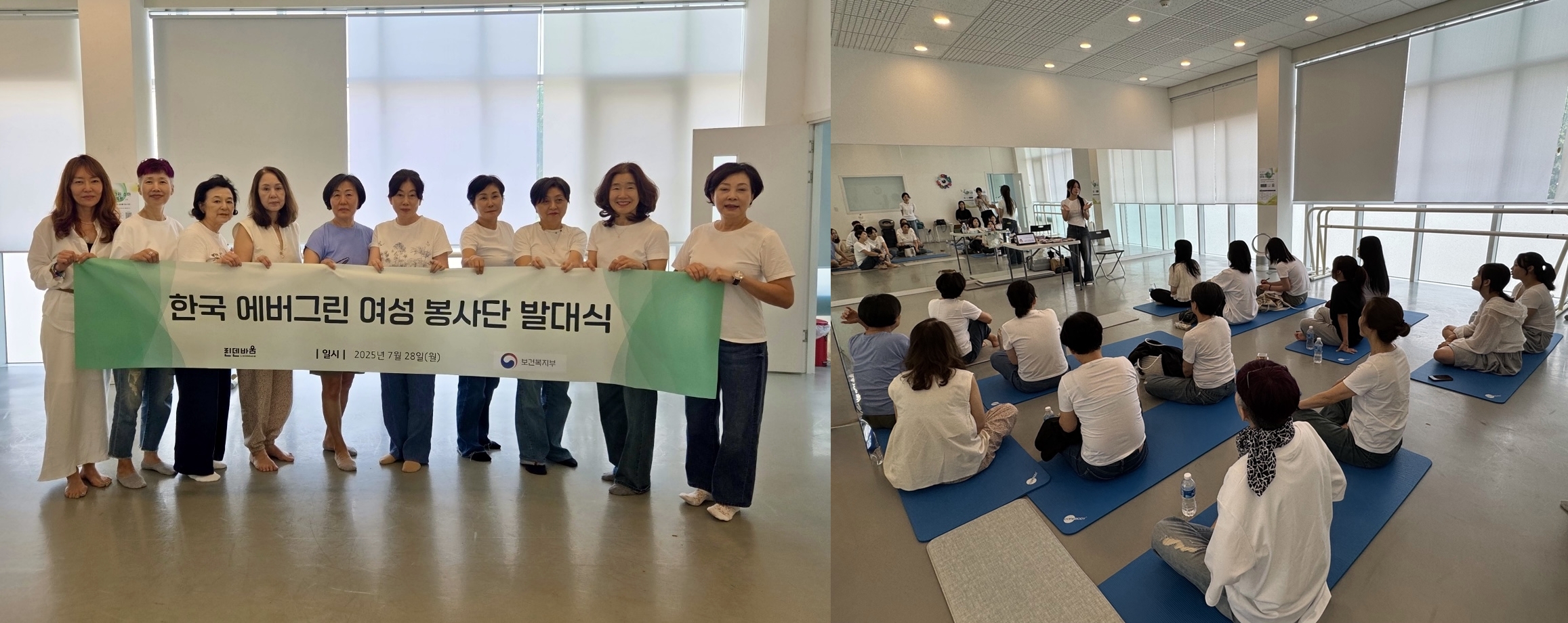 (사)린덴바움, 28일 ‘한국 에버그린 여성 봉사단’ 발대식 개최