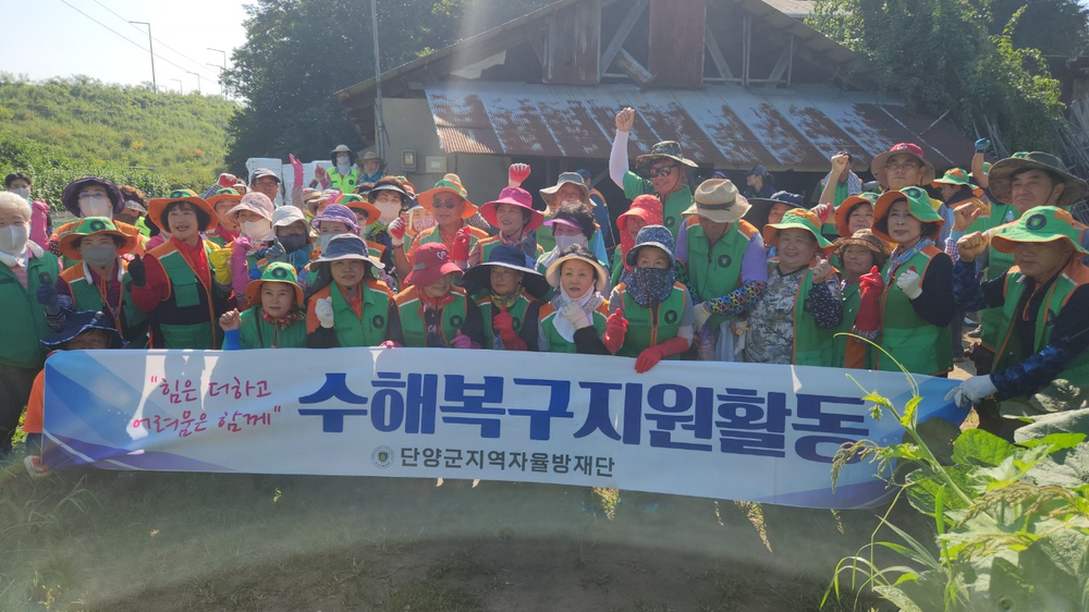 단양군지역자율방재단, 오송 수해 복구 구슬땀