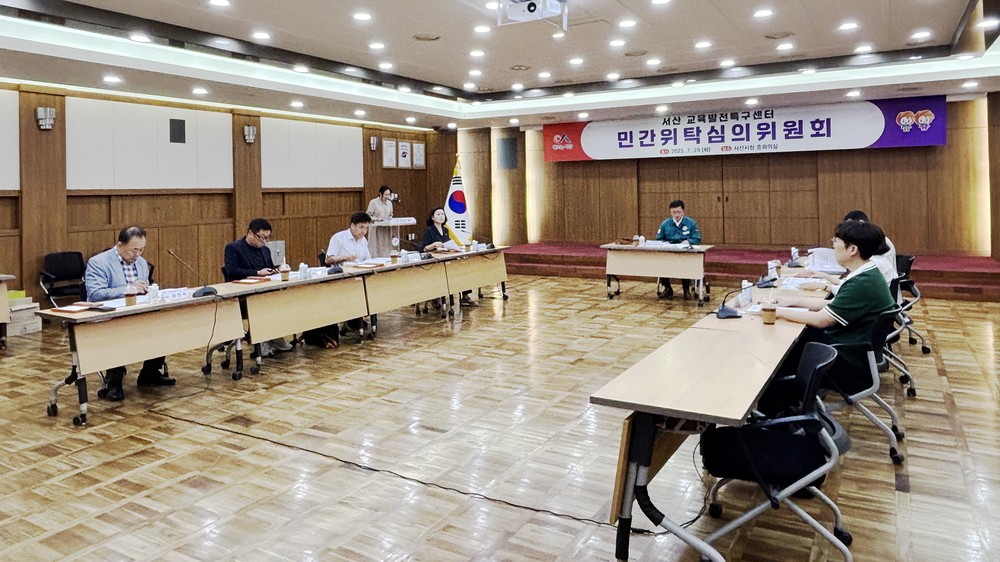 서산시, 교육발전특구센터·해봄센터 민간위탁 기관 선정