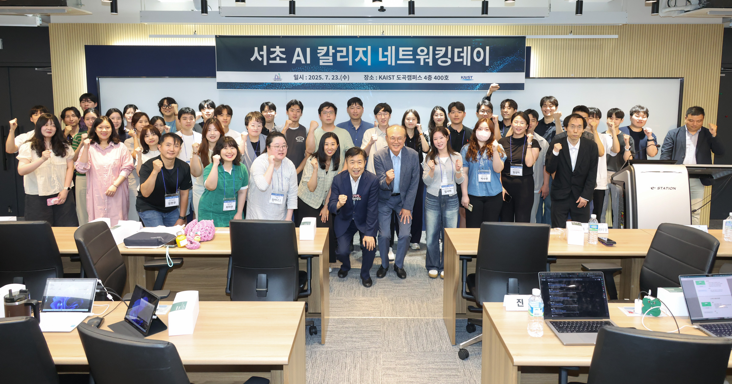 미래 산업 이끌 AI 인재 한자리에, 서초구, 카이스트 손잡고 ‘서초 AI칼리지 네트워킹 데이’ 성료