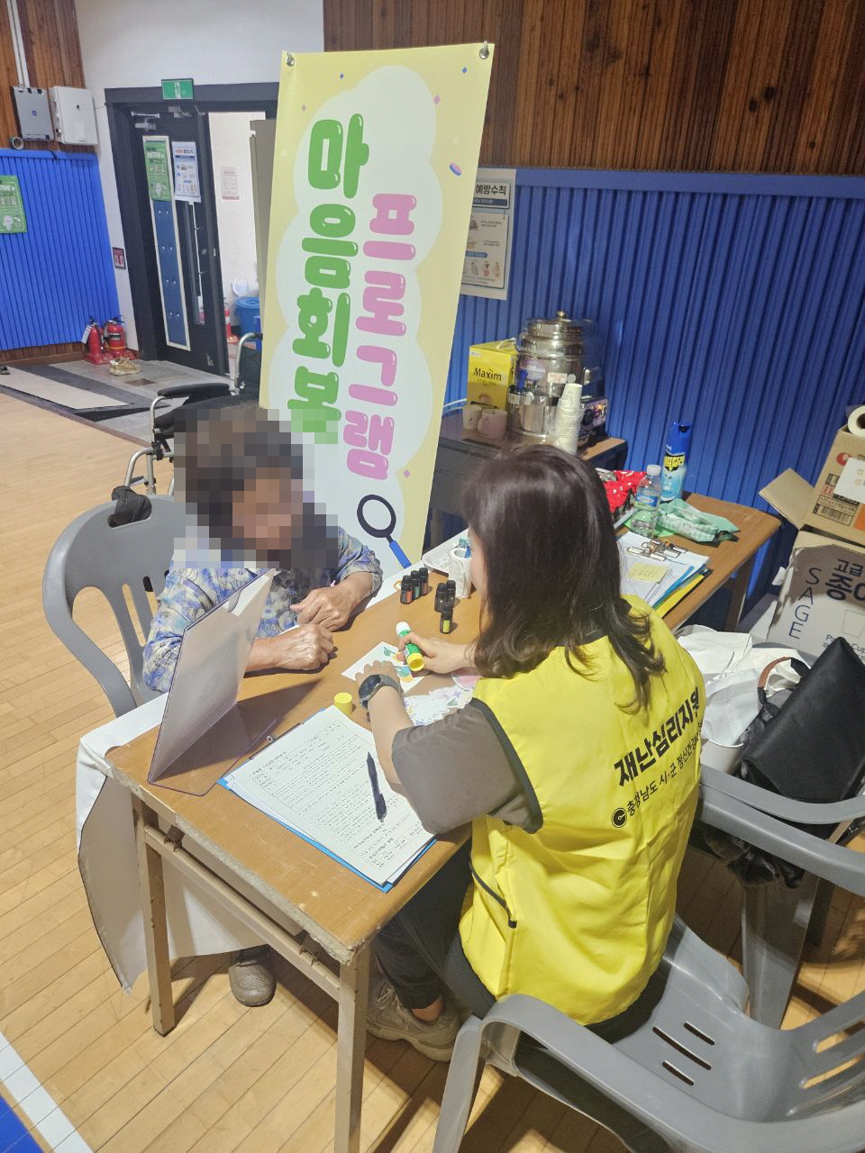 예산군보건소, 집중호우 피해 이재민 대상 정신건강관리 추진