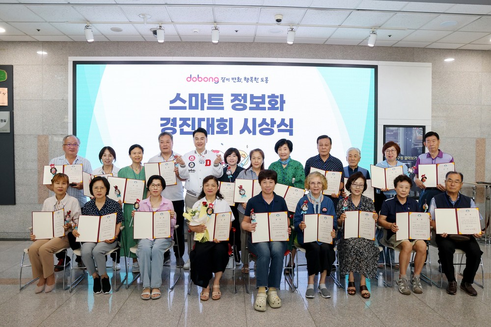2025 스마트 정보화 경진대회 성공적 개최