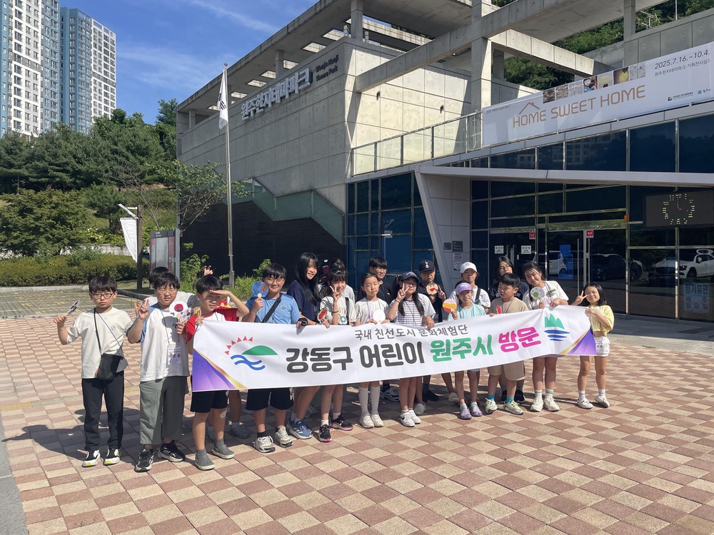 제3회 원주 의병 추념식 개최