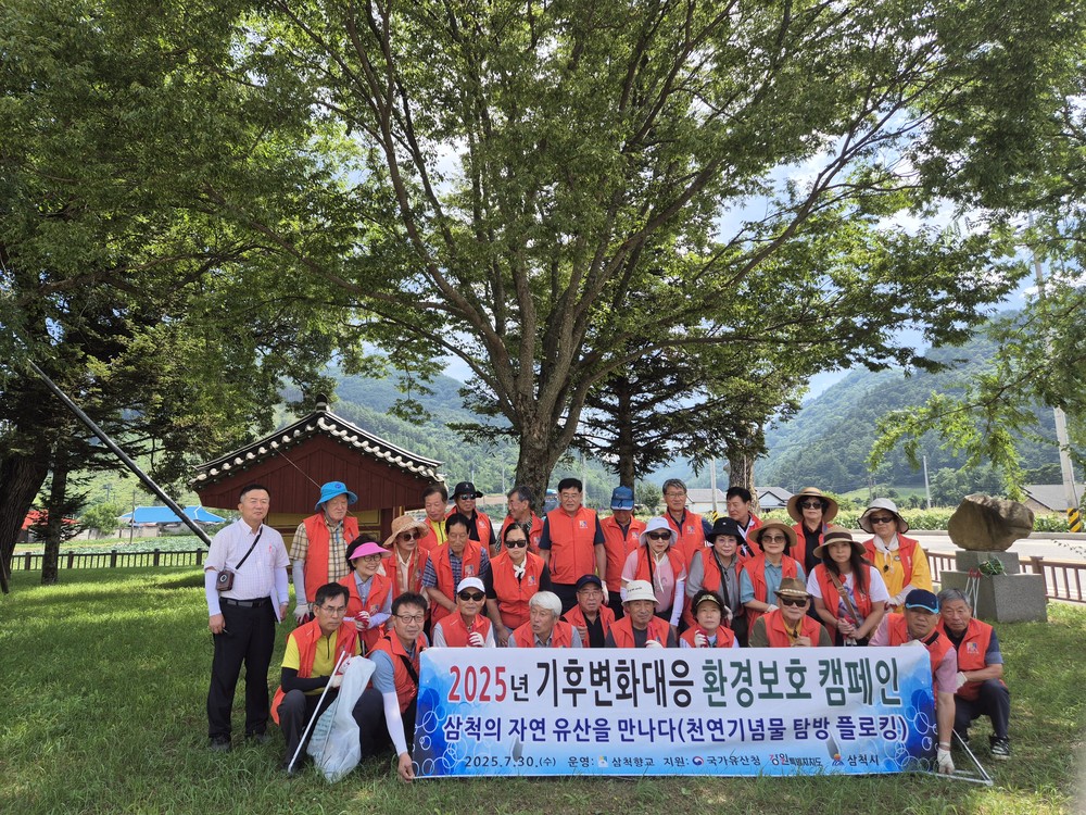 삼척시, ‘함께해요 문화가 향기로운 삼척향교’역사문화 탐방 진행