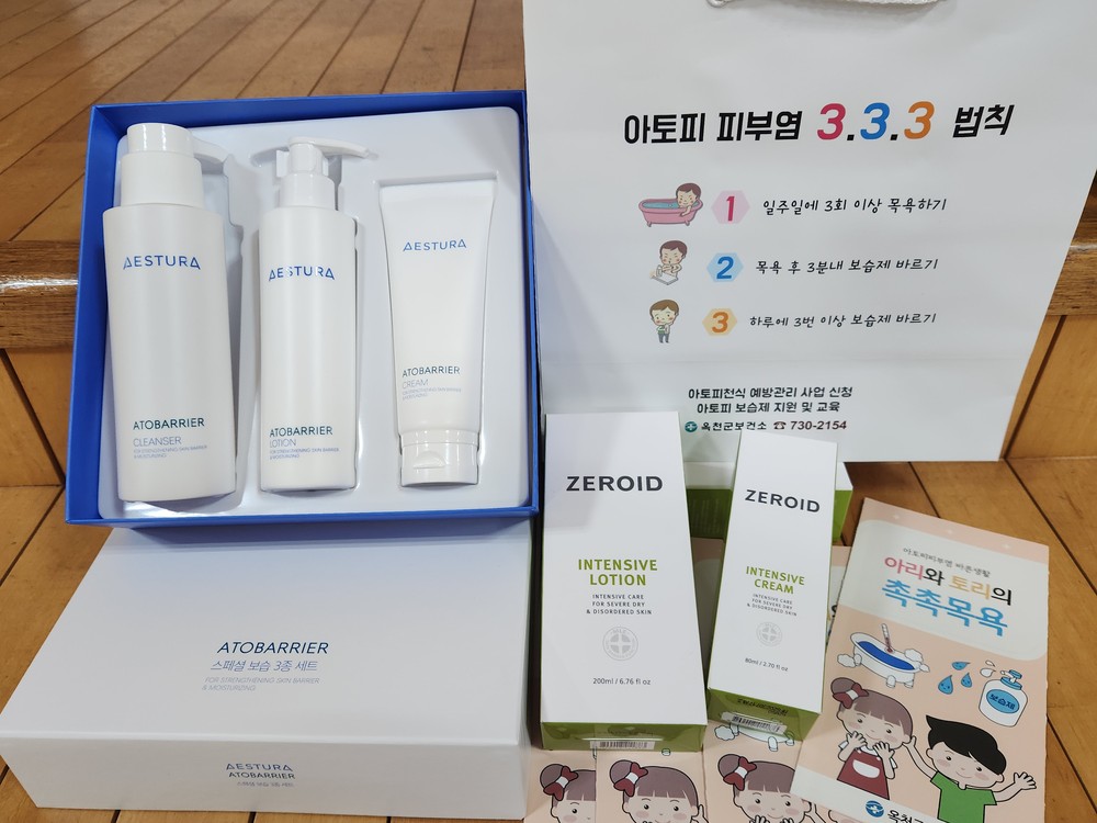 옥천군보건소, 아토피 어린이에게 보습제 지원