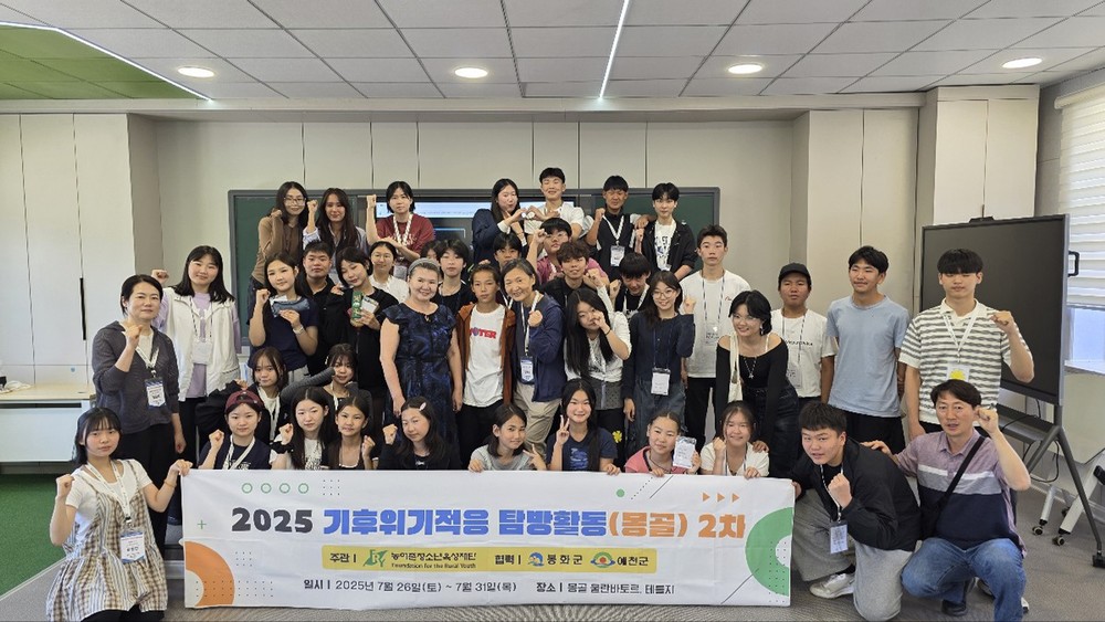 봉화군 청소년, 몽골로 기후위기적응 탐방활동 다녀와