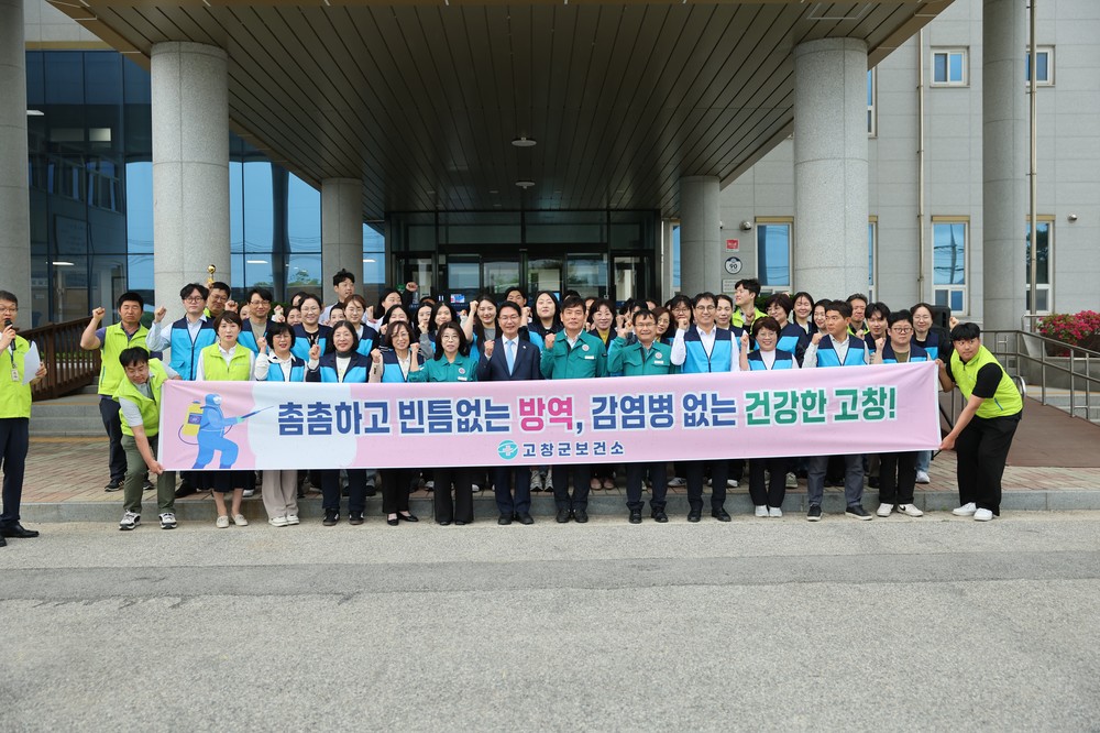 고창군, ‘연무소독’으로 방역 대전환…통합체계 본격 가동