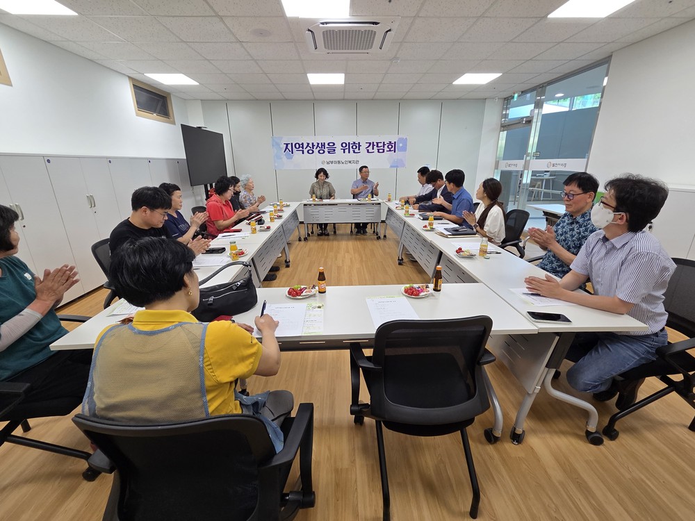 하동군, 노인복지와 지역 상생 함께 잇는다..간담회로 해법 모색