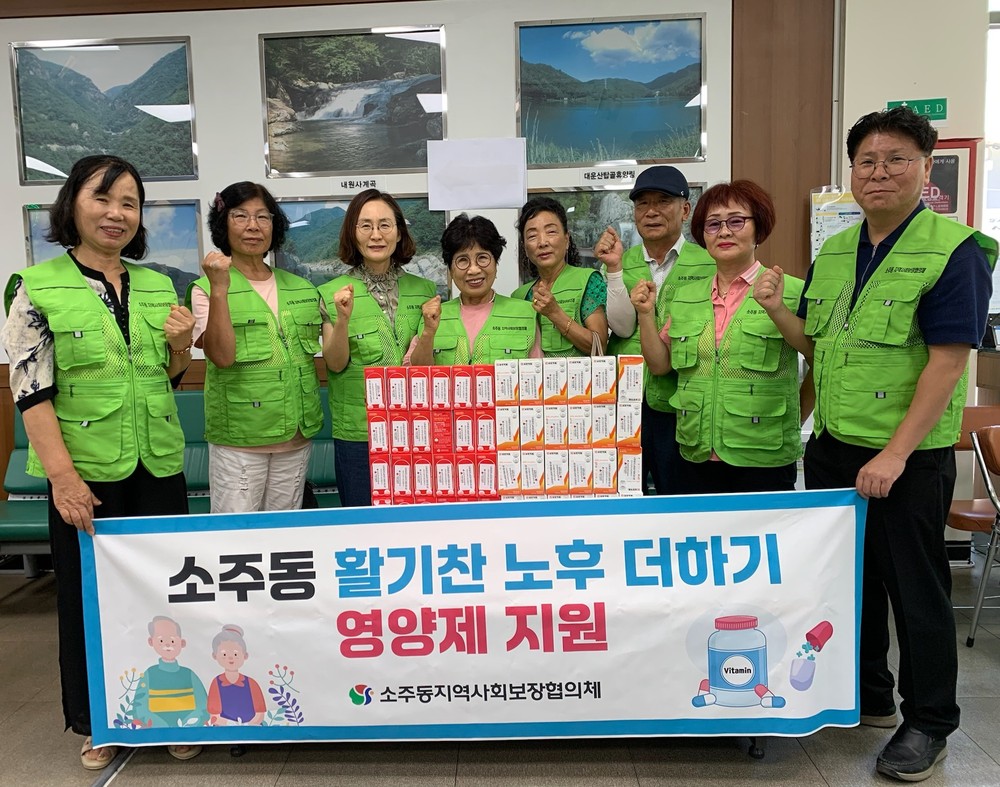 소주동, 활기찬 노후 더하기 영양제 지원 사업 추진