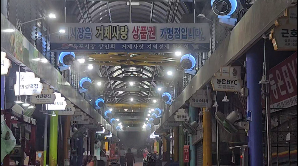 전통시장에서 시원한 여름 보내요~ 옥포국제시장에‘쿨링포그’설치