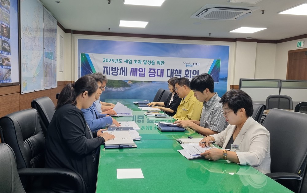 거제시, 지방세 세입증대 대책회의 개최