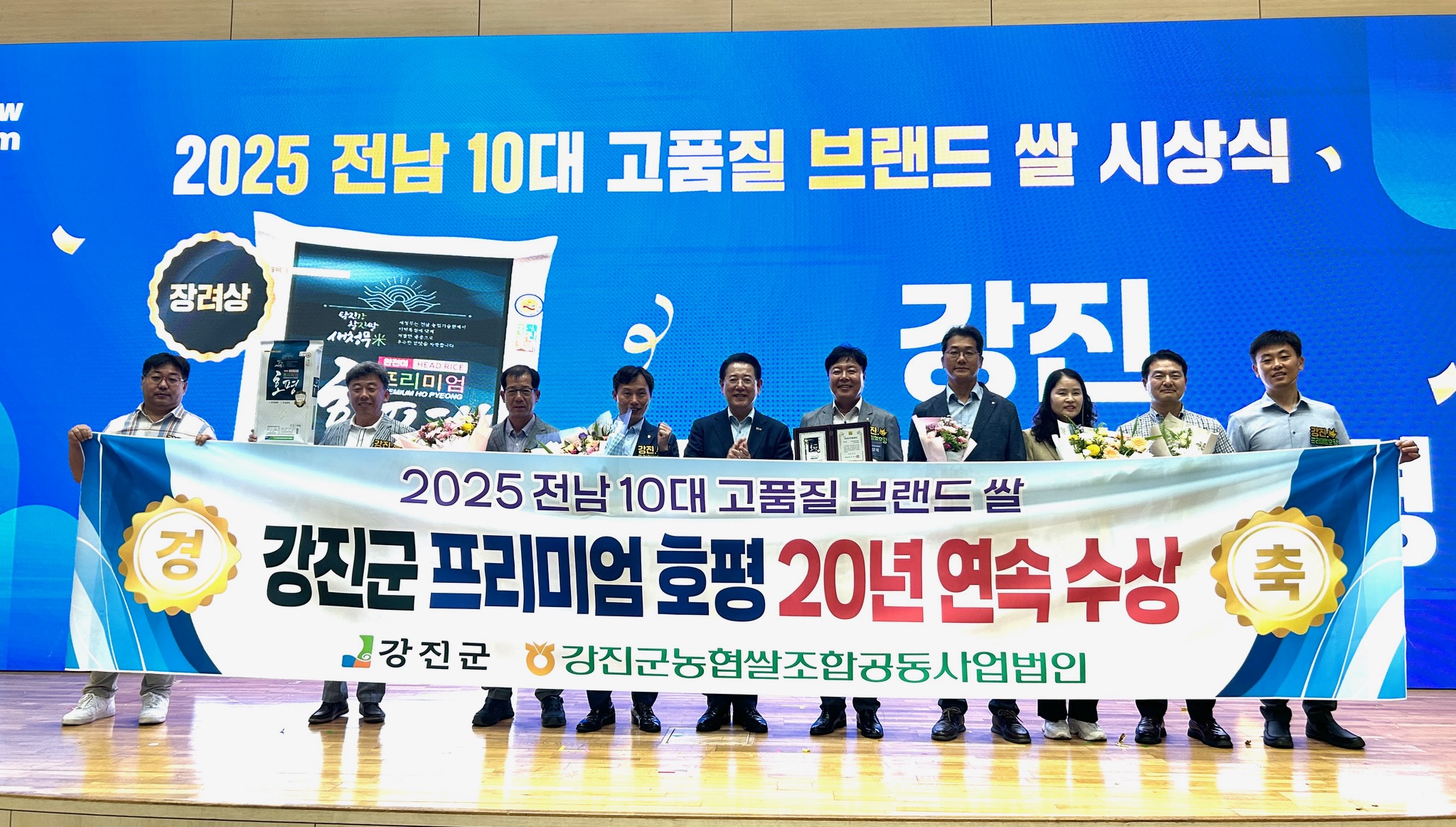 강진군 프리미엄 호평, 고품질 브랜드쌀 20년 연속 수상