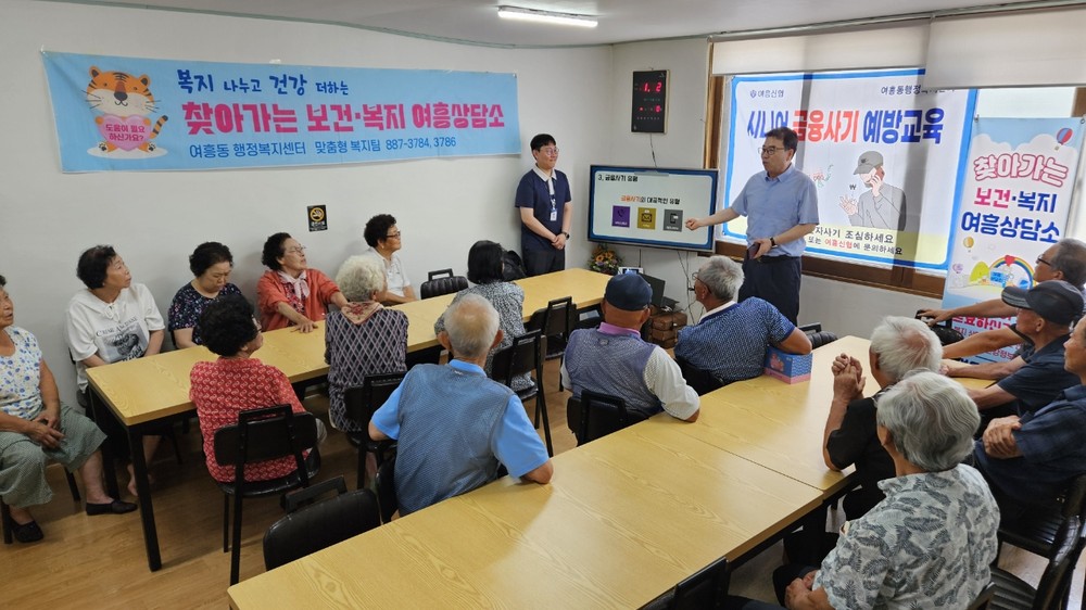 여흥동 지역주민을 위한 ‘찾아가는 보건·복지 여흥상담소’ 지속적 운영